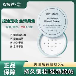 韓國悅詩風吟眉筆女防水防汗自然持久不脫色染眉膏粉雙頭自動眉筆 歷史價格詳細信息