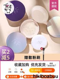 AKF散粉新款定妝粉持久控油防水防汗不脫妝蜜粉餅正品官方旂艦店 歷史價格詳細信息