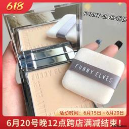 Funnyelves方裡柔焦蜜粉餅控油定妝遮瑕毛孔幹濕感光粉餅散粉持久 歷史價格詳細信息