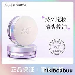 AKF散粉新款定妝粉持久控油防水防汗不脫妝蜜粉餅正品官方旂艦店 歷史價格詳細信息
