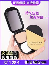 Max Factor (蜜斯佛陀) 恆彩唇漾 [12小時持色不脫色唇蜜組] Lipfinity Lipstick 全新 歷史價格詳細信息