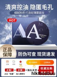 爾木萄太空粉餅持久控油定妝蜜散粉女防水防汗不易脫妝粉質細膩葡 歷史價格詳細信息