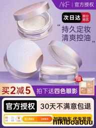 AKF散粉新款定妝粉持久控油防水防汗不脫妝蜜粉餅正品官方旂艦店 歷史價格詳細信息