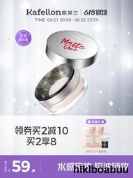 防水遮瑕水凝粉餅升級版SPF50 (霧面啞光) 6.5g 歷史價格詳細信息