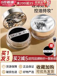 【PIARA PONY柔霧輕顏持妝散粉】佩冉棠鎖妝散粉定妝控.油持久鎖妝蜜粉 歷史價格詳細信息