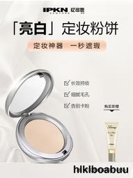 定妝散粉韓國BBIA馬卡龍eglips粉餅定妝蜜粉控油絲滑隱形毛孔提亮遮瑕定妝 歷史價格詳細信息
