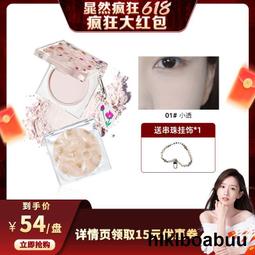 定妝散粉花西子玉養版空氣蜜粉/散粉定妝粉餅控油防水防汗遮瑕不脫妝油皮 歷史價格詳細信息