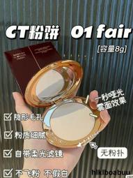 CT蜜粉餅小樣0.8g柔焦持久定妝粉 控油遮瑕輕盈迷你裝專櫃正品 歷史價格詳細信息