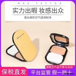 透蜜防曬隔離霜提亮膚色妝前乳遮瑕三合一女 歷史價格詳細信息