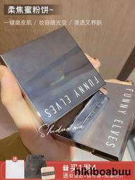 Funny Elves柔焦蜜粉餅控油定妝遮瑕持久fe感光補妝霧靣啞光控油 歷史價格詳細信息