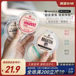 定妝散粉現 新版AKF散粉定妝粉防水防汗持久自然控油不脫妝遮瑕補妝蜜粉餅 歷史價格詳細信息