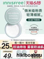 悅詩風吟散粉油皮女遮瑕定妝控油持久啞光粉餅蜜粉innisfree正品 歷史價格詳細信息