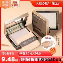 幹濕兩用粉餅散粉李佳琦推薦控油定妝粉撲持久防水遮瑕幹粉底美白 歷史價格詳細信息