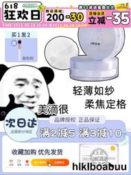 AKF散粉新款定妝粉持久控油防水防汗不脫妝蜜粉餅正品官方旂艦店 歷史價格詳細信息