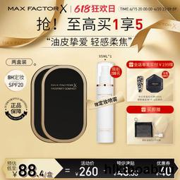 透蜜防曬隔離霜提亮膚色妝前乳遮瑕三合一女 歷史價格詳細信息