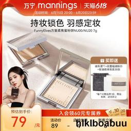 Funny Elves柔焦蜜粉餅控油定妝遮瑕持久fe感光補妝霧靣啞光控油 歷史價格詳細信息