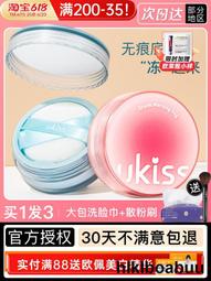 ukiss腮紅膏單色啞光提亮裸妝女膨脹色收縮腮藍腮紫高光修容盤泥 歷史價格詳細信息