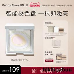 Funnyelves方裡柔焦蜜粉餅控油定妝遮瑕毛孔幹濕感光粉餅散粉持久 歷史價格詳細信息