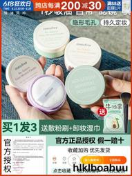 定妝散粉innisfree/悅詩風吟控油礦物質定妝敏感肌散粉蜜粉遮瑕調節膚色女 歷史價格詳細信息