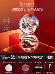 【PIARA PONY柔霧輕顏持妝散粉】佩冉棠鎖妝散粉定妝控.油持久鎖妝蜜粉 歷史價格詳細信息