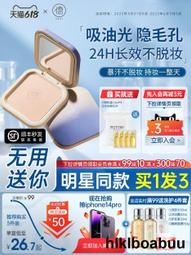 正品 空氣散粉/蜜粉定妝粉餅 遮瑕不脫妝遮瑕蜜粉 歷史價格詳細信息