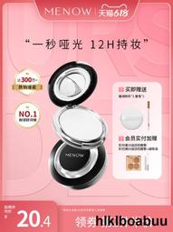 menow雙頭臥蠶筆 高光化妝遮瑕 啞光自然女珠光 水光感 立體提亮 遮瑕筆【夏沫美妝甄選】 歷史價格詳細信息