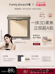 Funny Elves柔焦蜜粉餅控油定妝遮瑕持久fe感光補妝霧靣啞光控油 歷史價格詳細信息