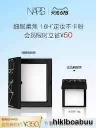 定妝散粉大白餅NARS裸光透明色定妝蜜粉餅控油持妝新版10g大容量/1.8g 歷史價格詳細信息
