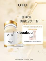 O HUI 歐蕙 新肌齡高效青春 極致幹細胞  維他命防曬霜 1mlx120入一袋 現貨 有效期2025.05 歷史價格詳細信息