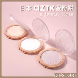 aztk液體腮紅膏泥盤高光修容三合一膨脹收縮色單色曬紅女裸妝自然 歷史價格詳細信息