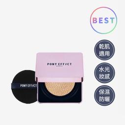 【PONY EFFECT】水透光潤紫妝前防護乳2入組(水透光+水透紫) 歷史價格詳細信息
