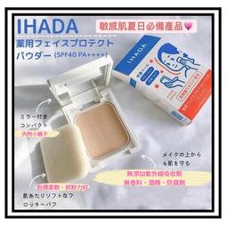 日本 資生堂 IHADA 夜晚集中修護乳霜面膜+極度保濕化妝水 (數量限定款) 晚霜 晚安面膜 保濕乳 敏感肌 歷史價格詳細信息