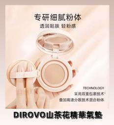 氣墊CC霜遮瑕持久不脫妝保濕隔離防曬三合一粉底液 歷史價格詳細信息