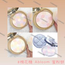 ???????? CANMAKE 棉花糖  蜜粉餅 粉餅  Abloom  透亮 美肌 01 02 03 ✨快速出貨✨ 歷史價格詳細信息