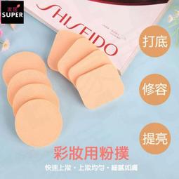 海綿粉撲粉底液粉餅定妝乾濕兩用30秒快速葫蘆/水滴粉撲一入～超值限量特惠中～(顏色隨機出貨) 歷史價格詳細信息