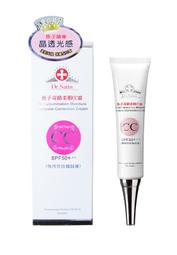 岡山戀香水~Dr.Satin 魚子海洋益膚防曬乳SPF50+ 65ml~優惠價:540元 歷史價格詳細信息
