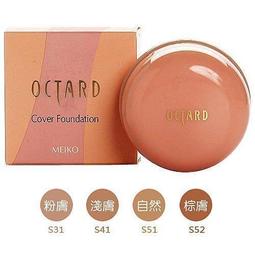 OCTARDR 歐達兒 蓋斑粉餅(20g)【小三美日】D831816 歷史價格詳細信息