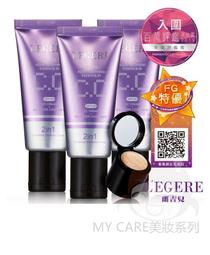 【LEGERE 蘭吉兒】水透亮CC霜雙效遮瑕組SPF50(40g) 歷史價格詳細信息