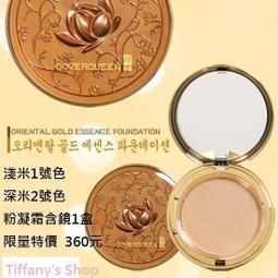 【COVER QUEEN 皇家玫瑰紅色版 保濕/防曬】完美遮瑕定妝粉餅 補充盒SPF47 歷史價格詳細信息