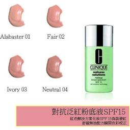 CLINIQUE 倩碧 抗菌洗刷水 236ml 全新正貨 超值特惠 歷史價格詳細信息