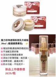 最新 升級版 大島椿山茶花護髮油-40ml 歷史價格詳細信息