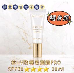 Jealousness 婕洛妮絲 抗UV防曬素顏霜SPF25(30ml) 水潤升級版【小三美日】D753090 歷史價格詳細信息