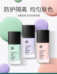 詩馨語液體修容啞光高光陰影提亮一體修容盤面部凹陷鼻眼影修顏液 歷史價格詳細信息