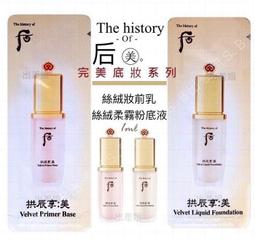 韓后隔離防曬霜遮瑕三合一水潤修顏bb霜防水防汗紫外線學生正品女 歷史價格詳細信息