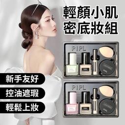 底妝暈染進階組(女爵.灰金)  林三益x王盈喬老師推薦 歷史價格詳細信息