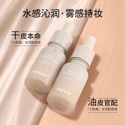 NOVO羽緞奢養定妝蜜粉餅定妝提亮膚色定妝粉小巧便攜補妝粉餅 歷史價格詳細信息