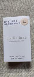 媚點 輕透柔光蜜粉(media luxe新系列上市) 歷史價格詳細信息