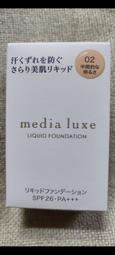 媚點 輕透柔光蜜粉(media luxe新系列上市) 歷史價格詳細信息