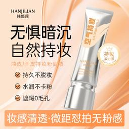 【HANJILIAN韓姬蓮立體細睫毛膏】小鋼管長定型防水不暈染學生睫毛打底液3.5g 歷史價格詳細信息