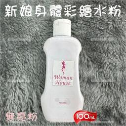 WomanHouse 雙頭眼影棒-100枝[15649] 眼妝必備刷具 歷史價格詳細信息